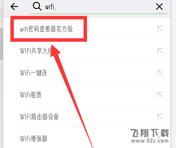 微信怎么查询附近WIFI密码_微信查询附近WIFI密码方法教程