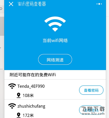 微信怎么查询附近WIFI密码_微信查询附近WIFI密码方法教程