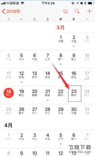 苹果手机怎么添加日程_苹果手机添加日程方法教程