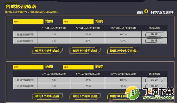 逆战猎场保毕业活动网址2018_逆战猎场保毕业碎片兑换活动地址