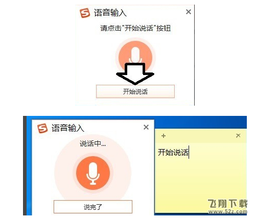 搜狗输入法语音输入怎么使用_搜狗输入法语音输入使用方法教程
