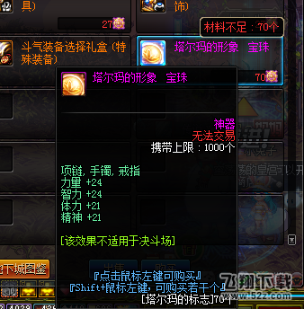 dnf3.22艾肯副本更新了哪些内容_dnf3.22艾肯副本更新一览