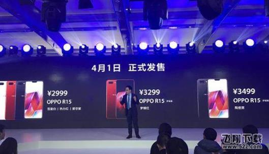 oppo r15梦境版有什么不一样 oppo r15梦境版多少钱价格