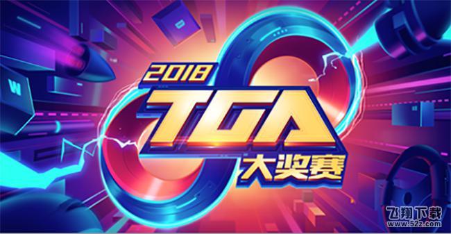 刺激战场首场官方赛事启动，TGA大奖赛三月精英赛正式起航