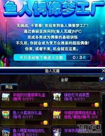 DNF鱼人偶像硬币获取攻略
