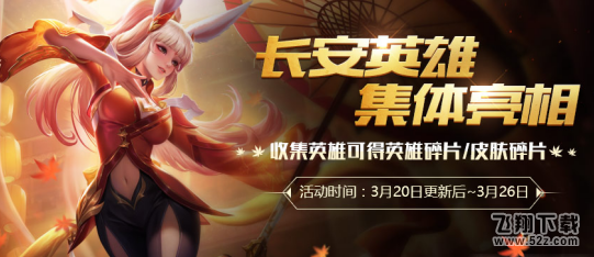王者荣耀kpl春季赛开赛号角怎么用 kpl春季赛开赛号角使用规则