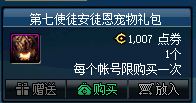 DNF2018愚人节安图恩宠物介绍