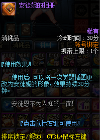 DNF2018愚人节安图恩宠物介绍