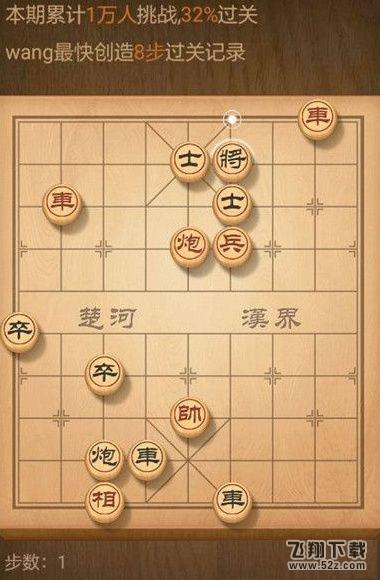 天天象棋残局挑战第67期攻略