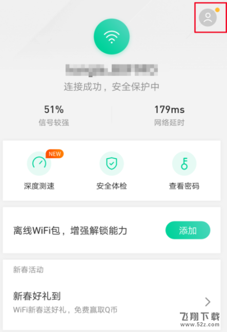 腾讯WiFi管家怎么下载离线WiFi包_腾讯WiFi管家下载离线WiFi包方法教程