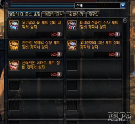 dnf3月20韩服体验服更新了哪些_180320韩服体验服更新汇总