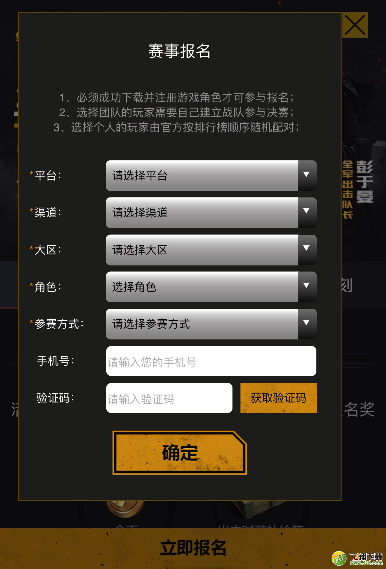 《全军出击》首届TGA极限挑战赛启动，丰厚奖金 等你吃鸡！