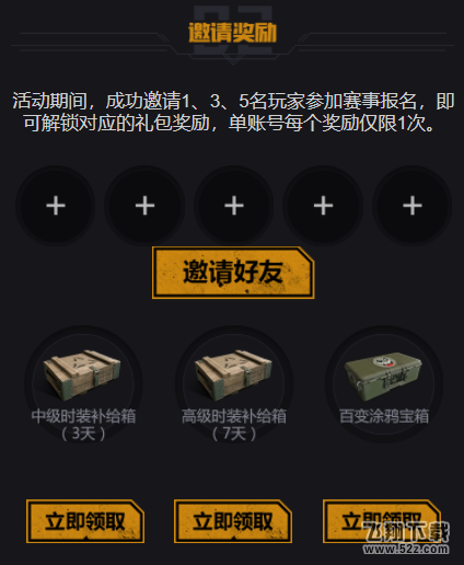 《全军出击》首届TGA极限挑战赛启动，丰厚奖金 等你吃鸡！