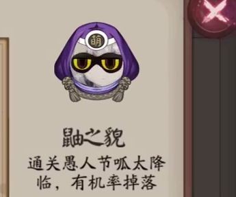 阴阳师2018愚人节活动汇总