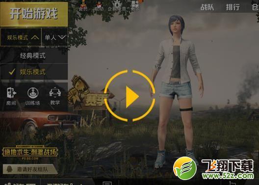 绝地求生刺激战场称号勋章获取攻略一览