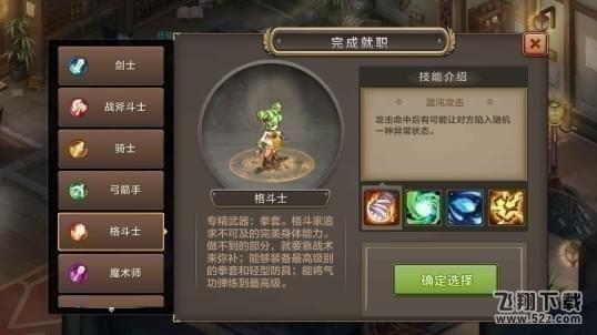 魔力宝贝手游格斗士怎么加点_魔力宝贝手游格斗士加点选择推荐