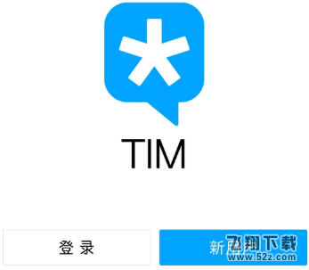 TIM怎么开启同步聊天记录_TIM开启同步聊天记录方法教程