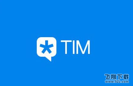 腾讯TIM怎么关闭开机启动_腾讯TIM关闭开机启动方法教程