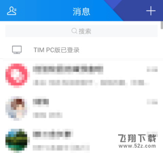 TIM怎么增加聊天记录漫游时间_TIM增加聊天记录漫游时间方法教程