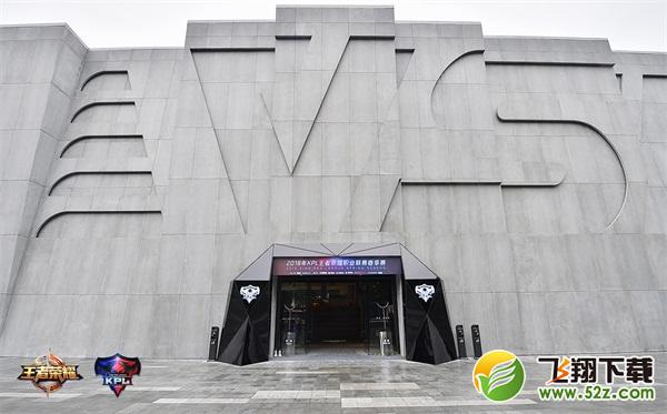 王者荣耀KPL东西赛区主客场正式开启 将推固定席位制与国际赛