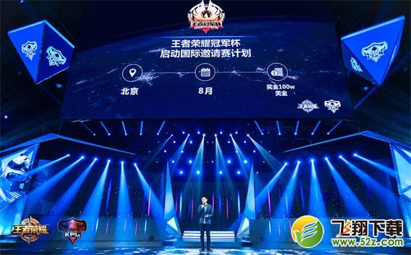 王者荣耀KPL东西赛区主客场正式开启 将推固定席位制与国际赛