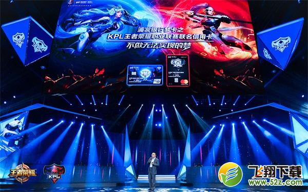 王者荣耀KPL东西赛区主客场正式开启 将推固定席位制与国际赛