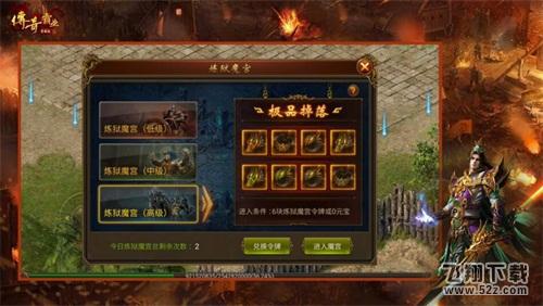 挑战再出发！《传奇霸业手游》珈蓝神殿玩法全新上线