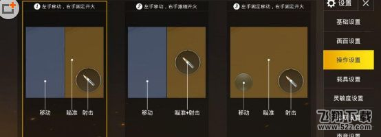 绝地求生刺激战场键位设置技巧_绝地求生刺激战场键位修改介绍