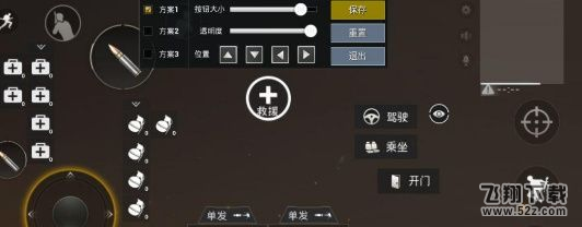 绝地求生刺激战场键位设置技巧_绝地求生刺激战场键位修改介绍