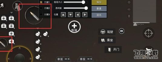 绝地求生刺激战场键位设置技巧_绝地求生刺激战场键位修改介绍