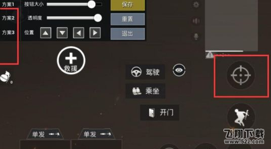 绝地求生刺激战场键位设置技巧_绝地求生刺激战场键位修改介绍