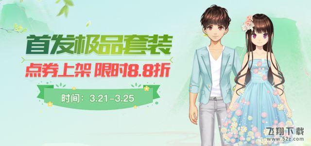 QQ飞车手游如澜若溪套装获得途径介绍