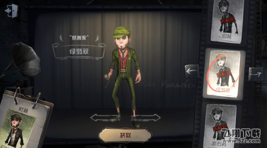 第五人格慈善家绿翡翠皮肤怎么获得_第五人格克利切皮尔森绿翡翠皮肤获取攻略