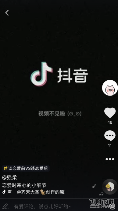 抖音视频不见了怎么办 抖音视频不见了是怎么回事