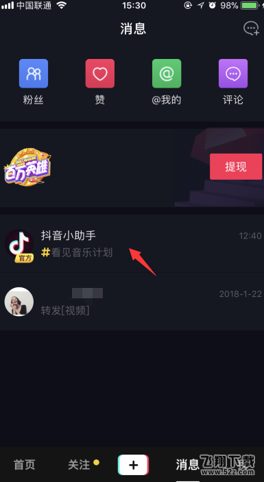 抖音视频不见了怎么办 抖音视频不见了是怎么回事