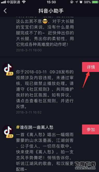 抖音视频不见了怎么办 抖音视频不见了是怎么回事