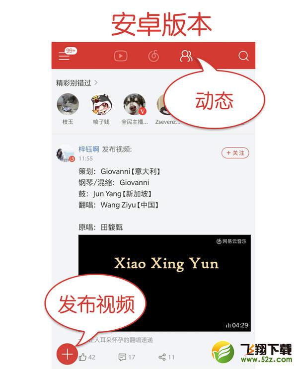 网易云音乐app短视频现金激励计划怎么玩_网易云音乐短视频现金激励计划玩法教程