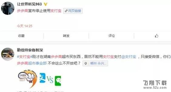 沃尔玛禁用支付宝怎么回事_沃尔玛为什么不能用支付宝付款