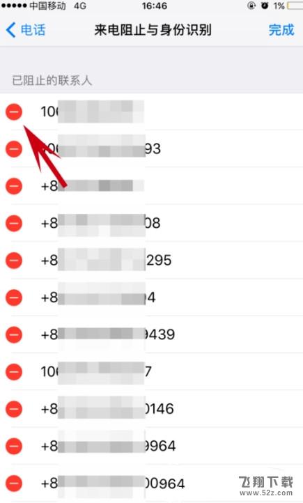 苹果手机怎么解除电话黑名单_苹果手机解除电话黑名单方法教程