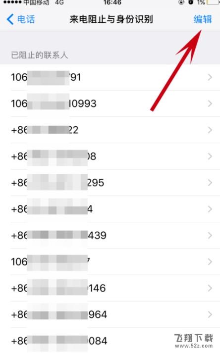 苹果手机怎么解除电话黑名单_苹果手机解除电话黑名单方法教程
