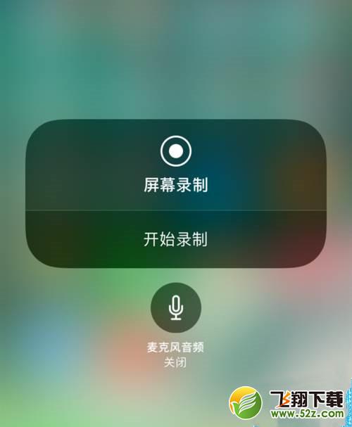 苹果手机IOS11怎么添加录制屏幕快捷键_苹果手机IOS11录制屏幕快捷键添加方法教程