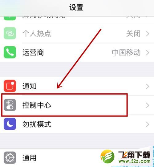 苹果手机IOS11怎么添加录制屏幕快捷键_苹果手机IOS11录制屏幕快捷键添加方法教程