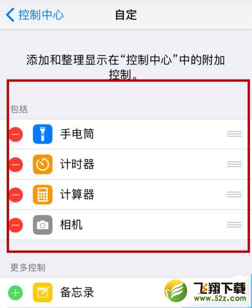 苹果手机IOS11怎么添加录制屏幕快捷键_苹果手机IOS11录制屏幕快捷键添加方法教程