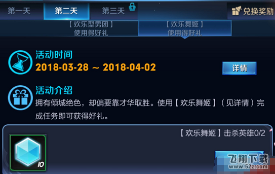 王者荣耀欢乐型男团有哪些英雄 峡谷狂欢节型男团指定英雄介绍