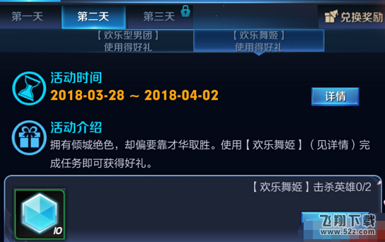 王者荣耀峡谷狂欢节欢乐舞姬有哪些英雄 舞姬指定英雄介绍