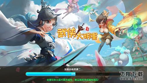 再续武侠情 RPG回合制手游《武侠大明星》首曝