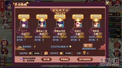 再续武侠情 RPG回合制手游《武侠大明星》首曝