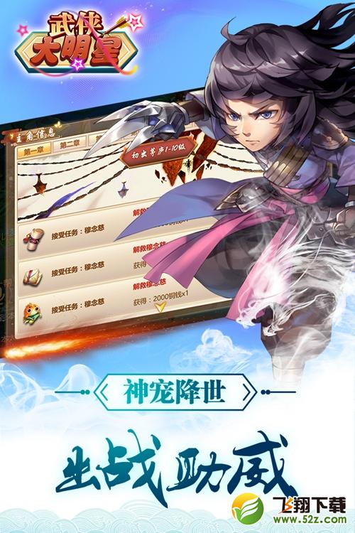 再续武侠情 RPG回合制手游《武侠大明星》首曝