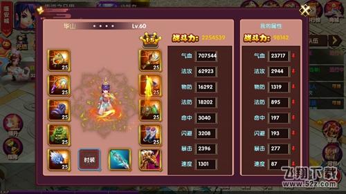 再续武侠情 RPG回合制手游《武侠大明星》首曝
