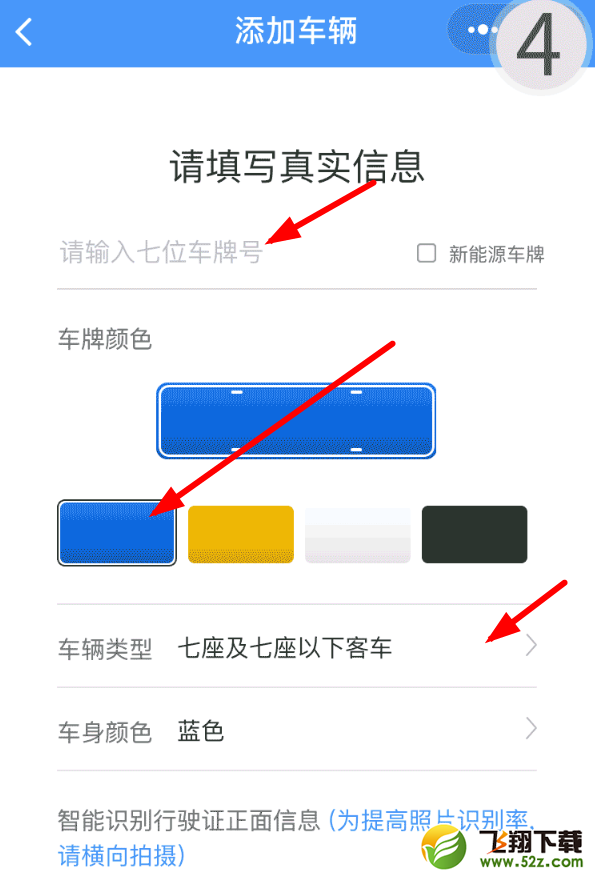 微信怎么开通高速e行自动支付_微信开通高速e行自动支付方法教程